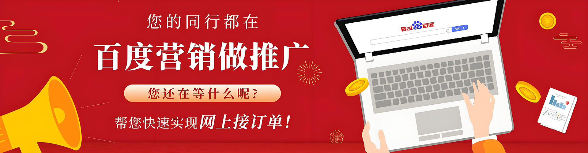 彰化sem投放